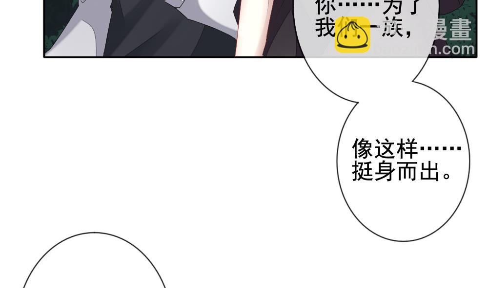 《拂晓的花嫁》第102话 杀意 8 第31页