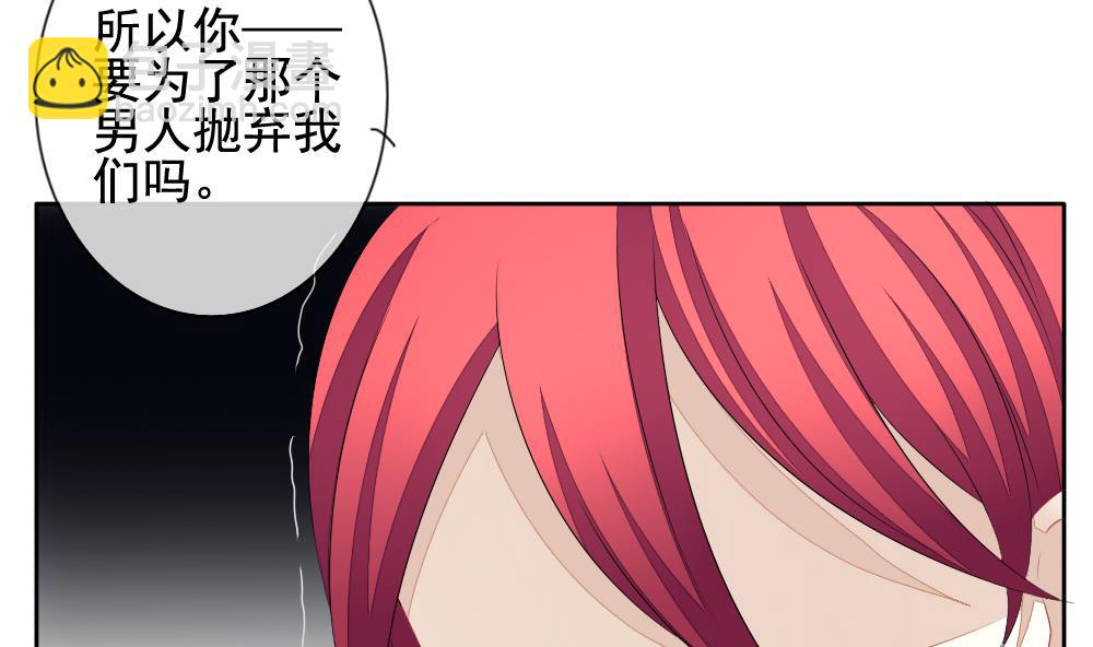 《拂晓的花嫁》第102话 杀意 8 第32页