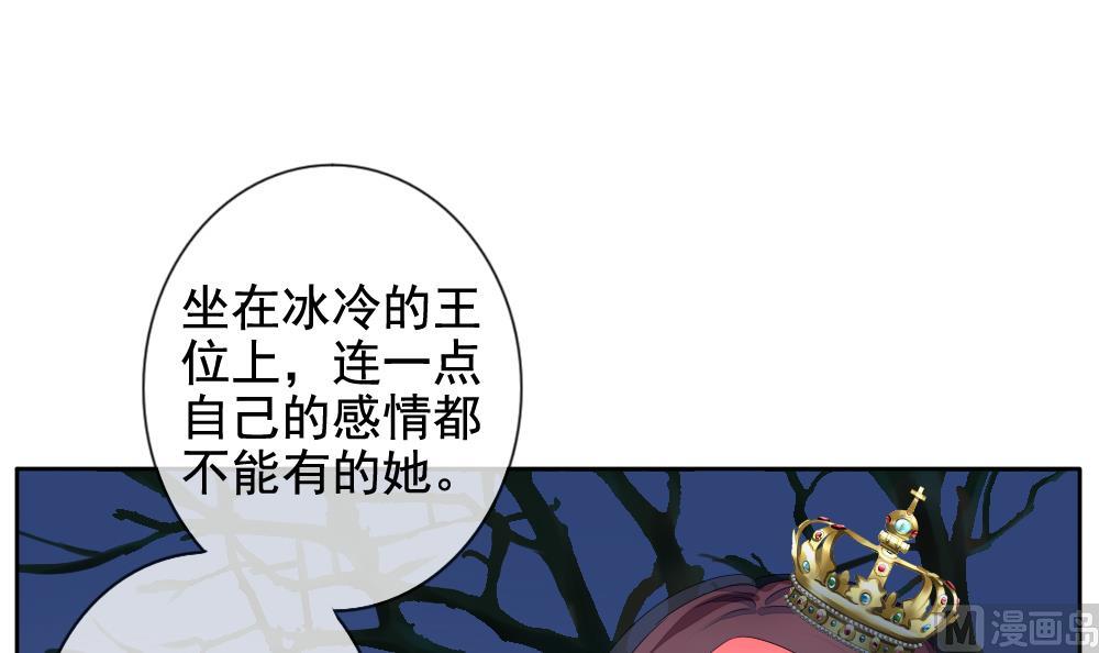 《拂晓的花嫁》第102话 杀意 8 第39页