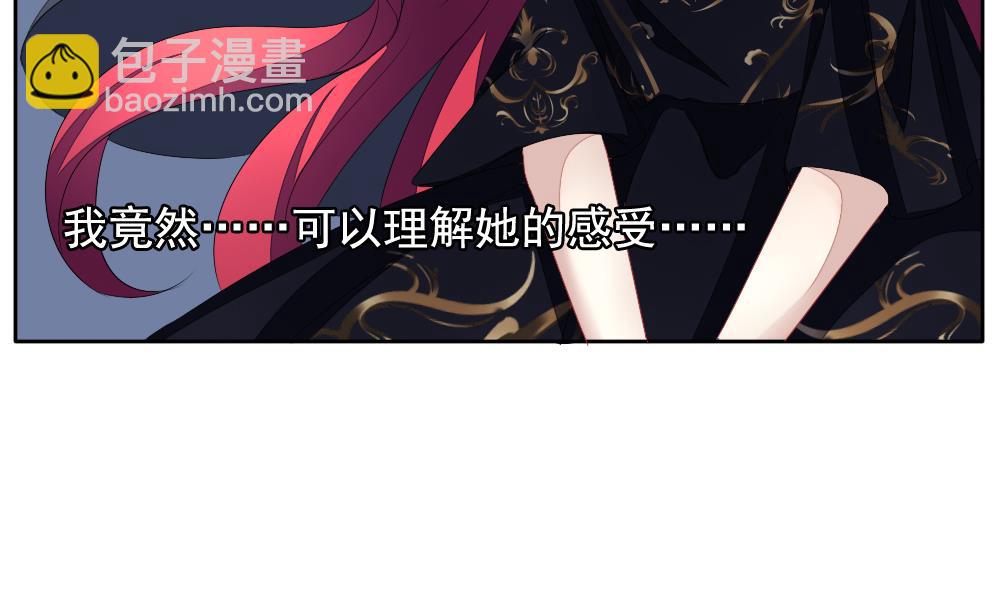 《拂晓的花嫁》第102话 杀意 8 第41页