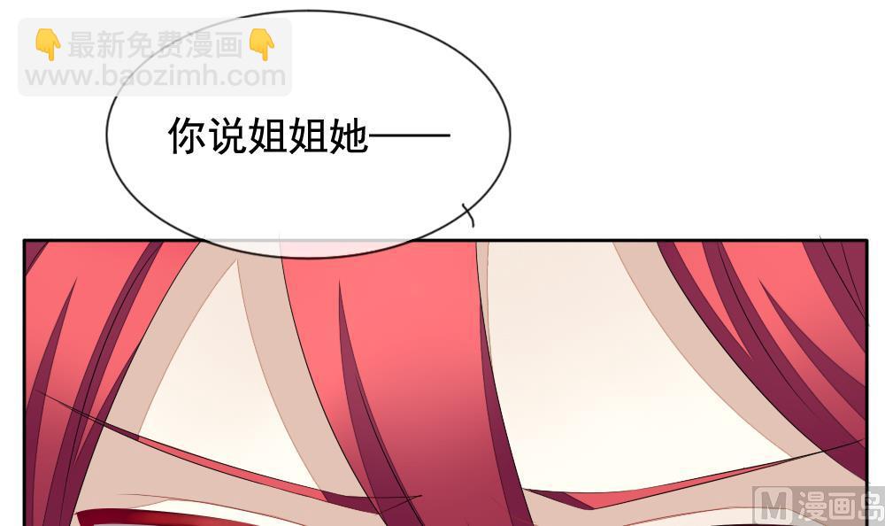 《拂晓的花嫁》第102话 杀意 8 第42页