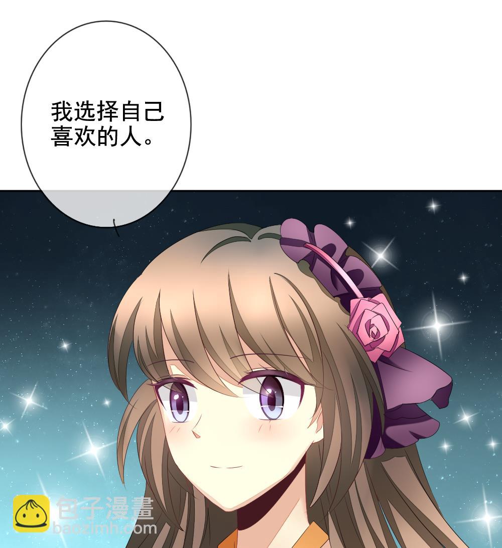《拂晓的花嫁》第102话 杀意 8 第46页