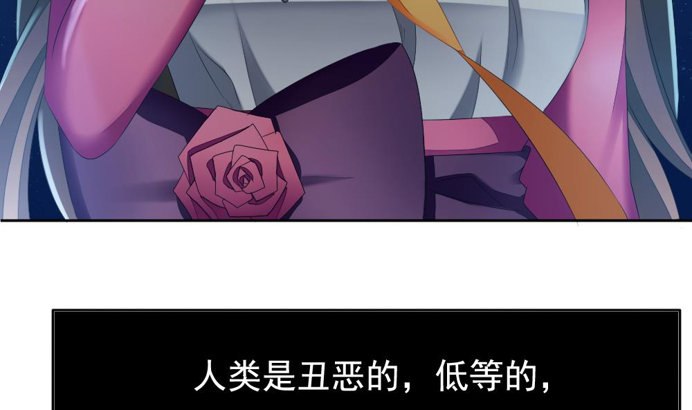 《拂晓的花嫁》第102话 杀意 8 第8页