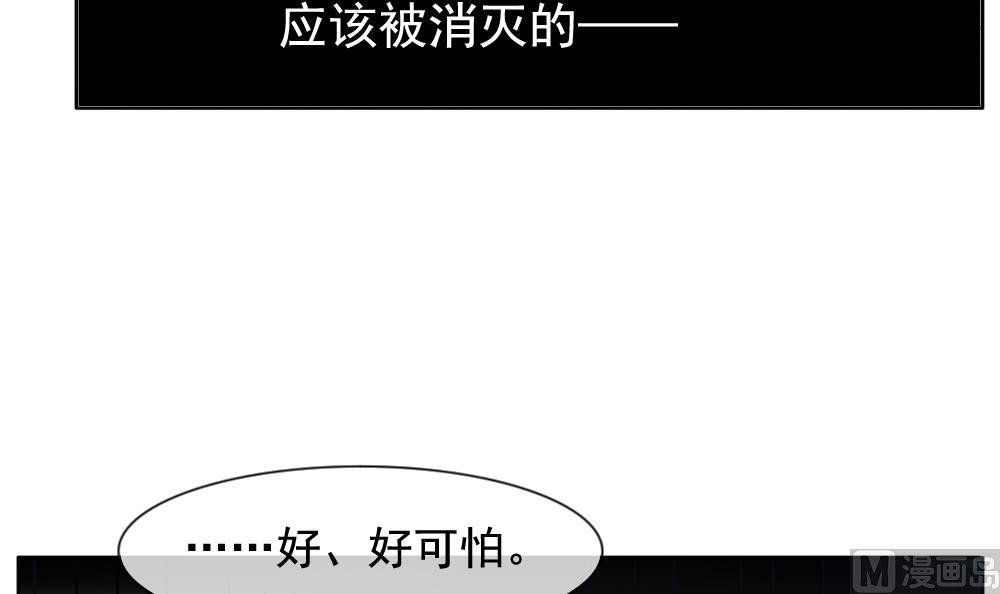 《拂晓的花嫁》第102话 杀意 8 第9页