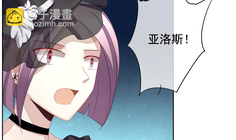 《拂晓的花嫁》第100话 杀意 6 第13页