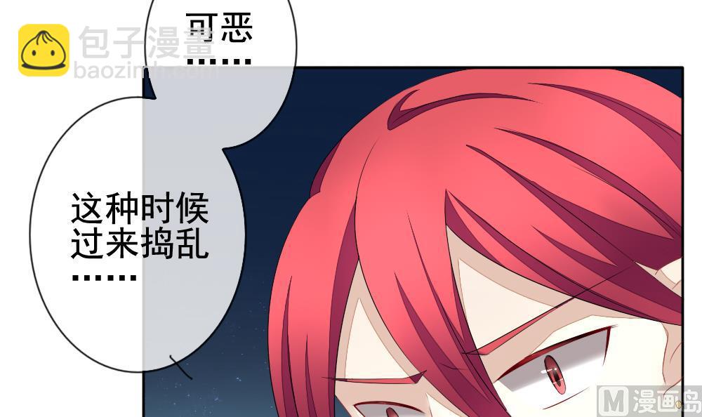 《拂晓的花嫁》第100话 杀意 6 第15页