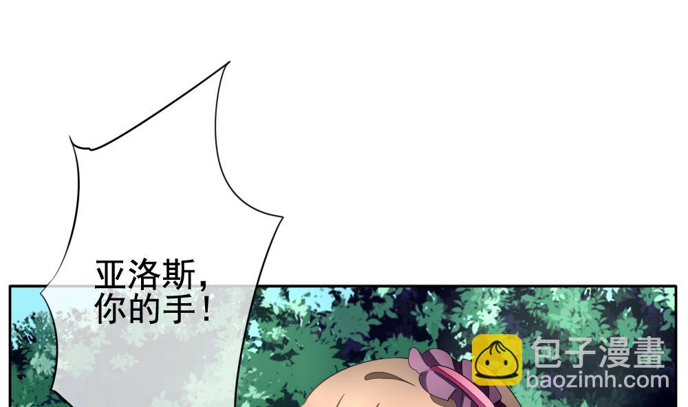 《拂晓的花嫁》第100话 杀意 6 第17页