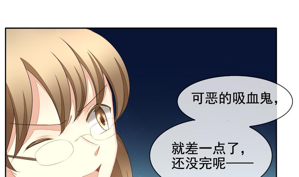 《拂晓的花嫁》第100话 杀意 6 第20页
