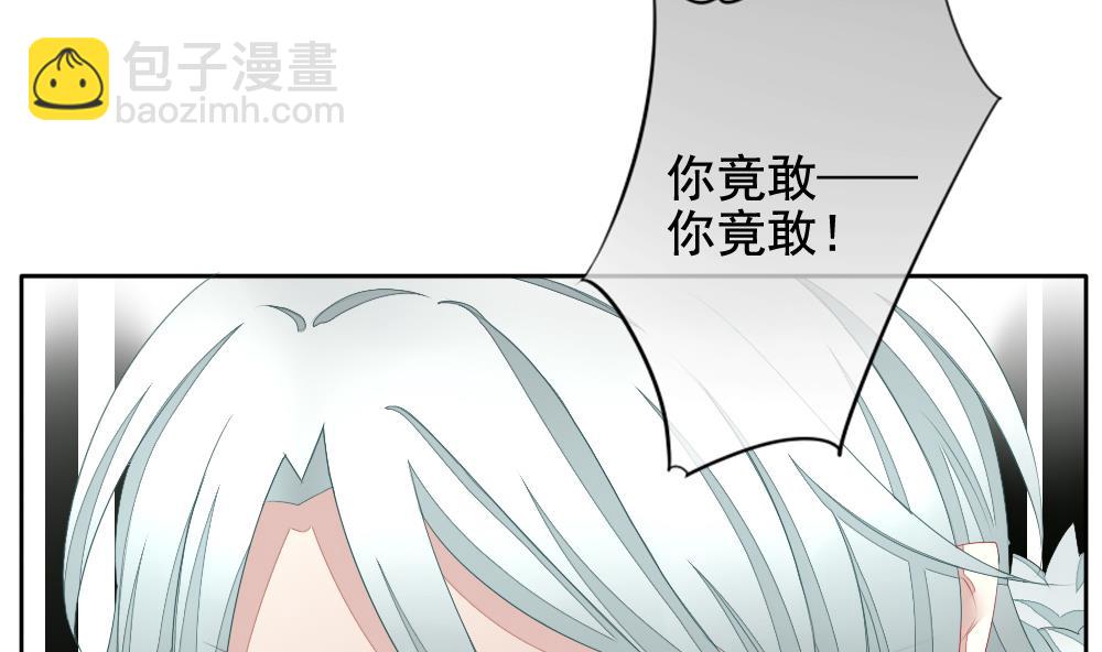 《拂晓的花嫁》第100话 杀意 6 第31页