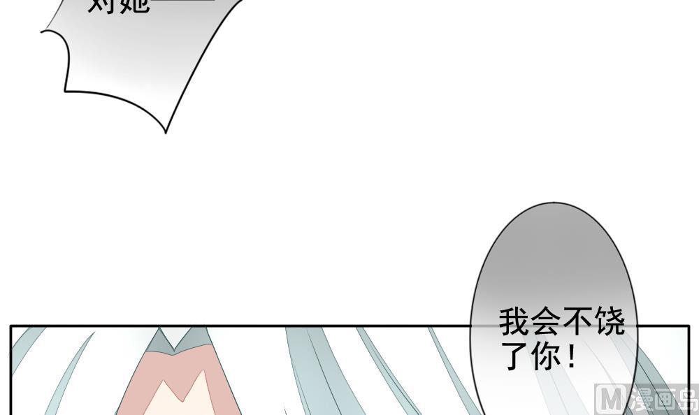 《拂晓的花嫁》第100话 杀意 6 第33页