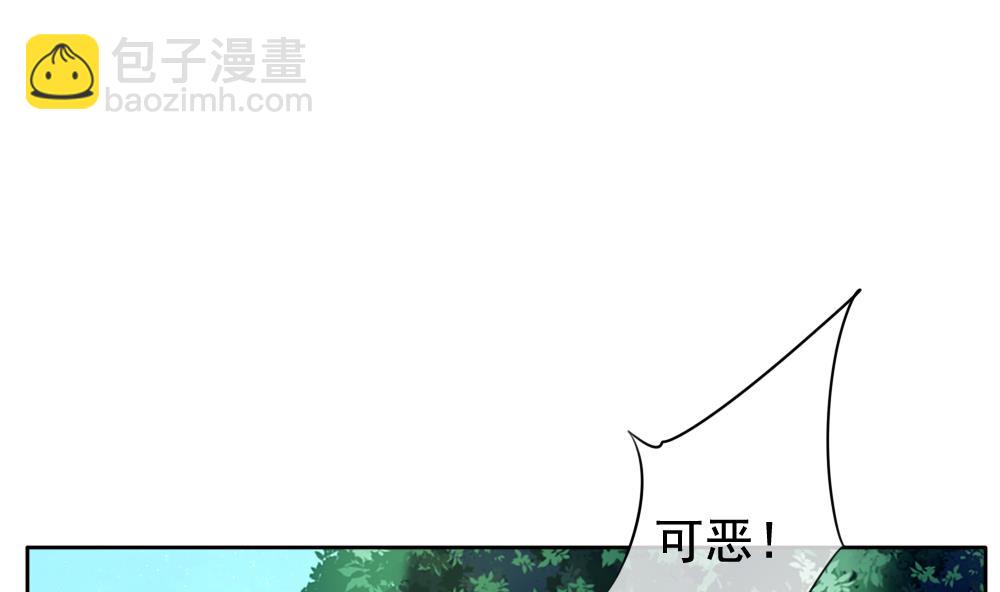 《拂晓的花嫁》第100话 杀意 6 第38页