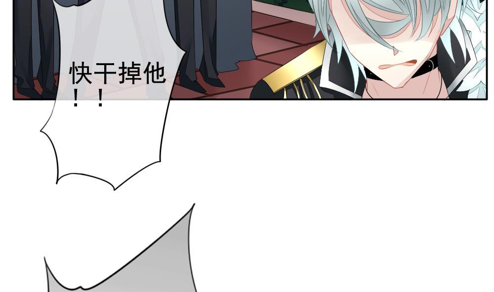 《拂晓的花嫁》第100话 杀意 6 第40页