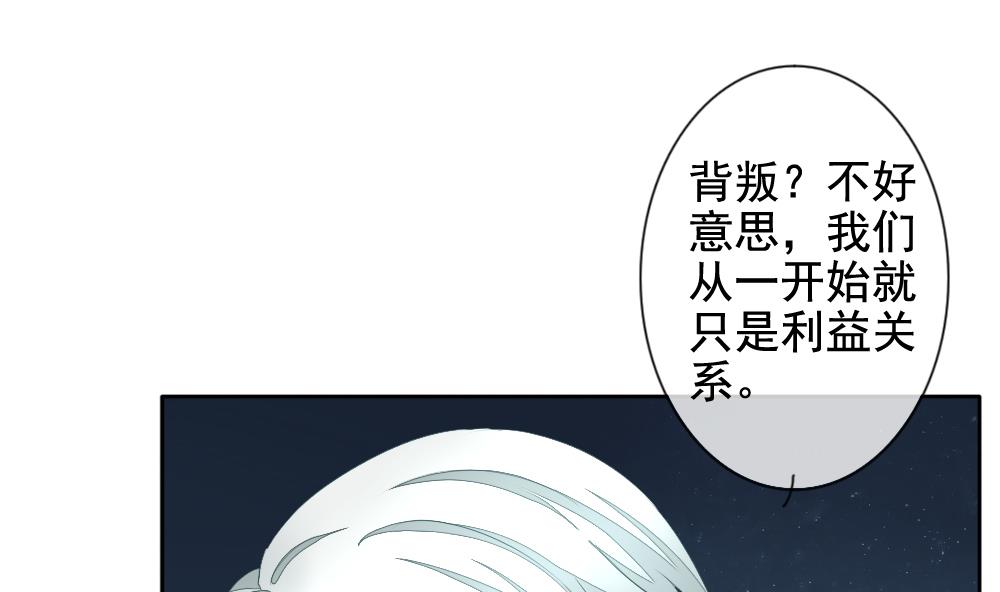 《拂晓的花嫁》第100话 杀意 6 第46页