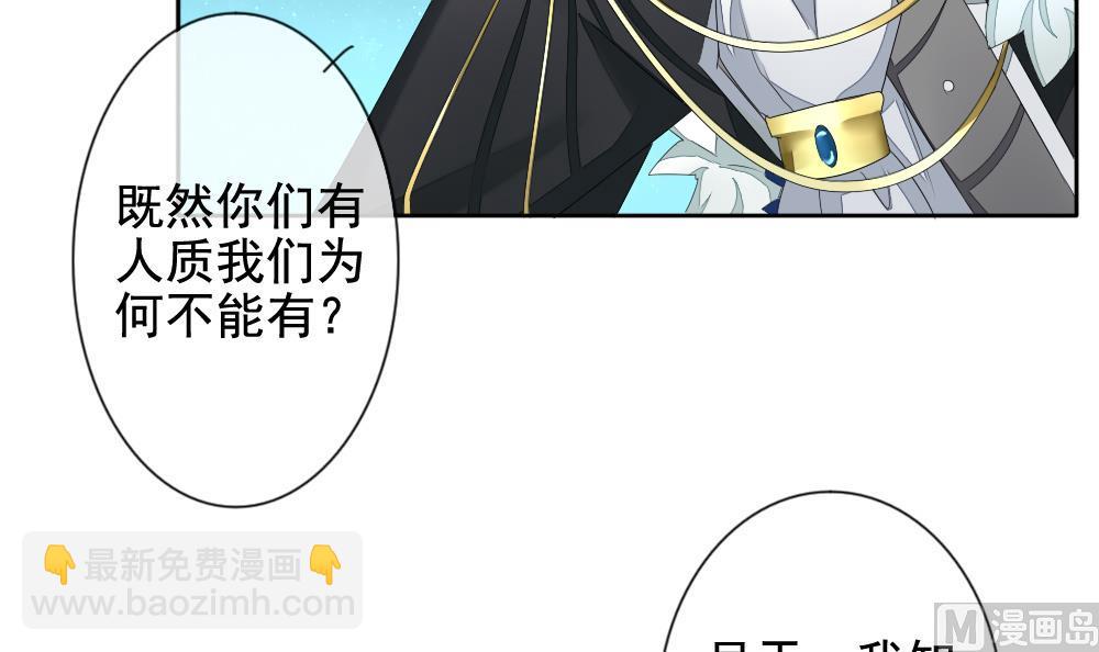 《拂晓的花嫁》第100话 杀意 6 第48页