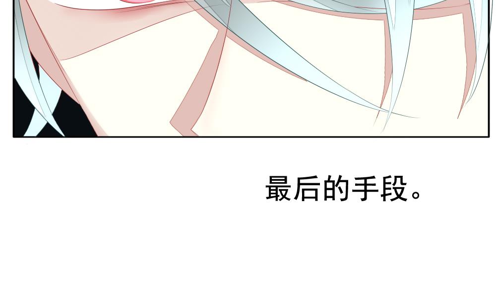 《拂晓的花嫁》第100话 杀意 6 第50页