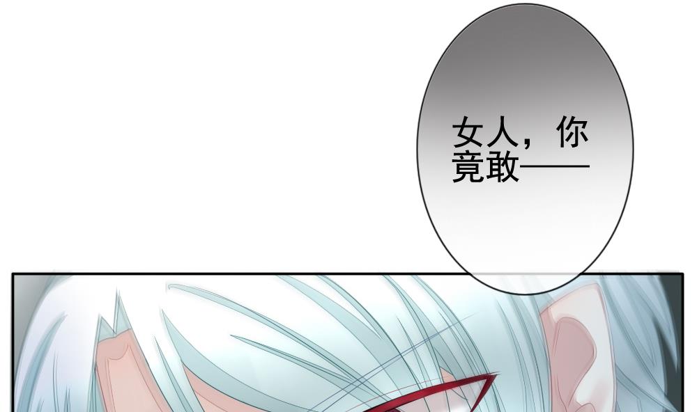 《拂晓的花嫁》第100话 杀意 6 第7页