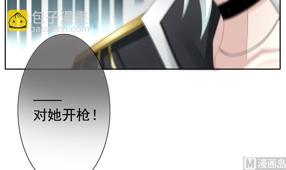 《拂晓的花嫁》第100话 杀意 6 第9页
