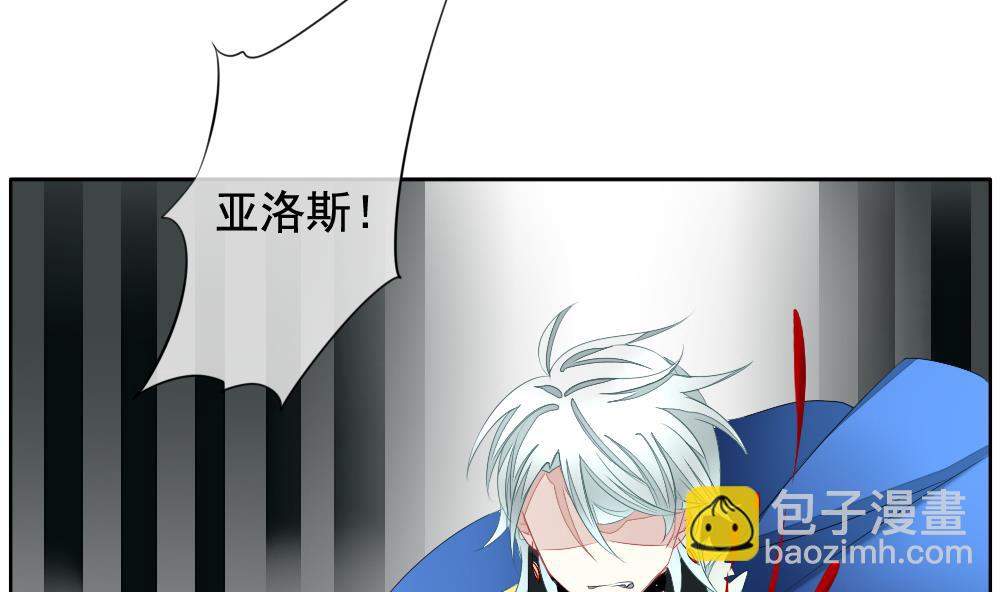 《拂晓的花嫁》第103话 杀意 9 第11页