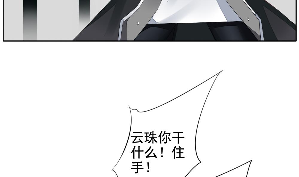 《拂晓的花嫁》第103话 杀意 9 第13页