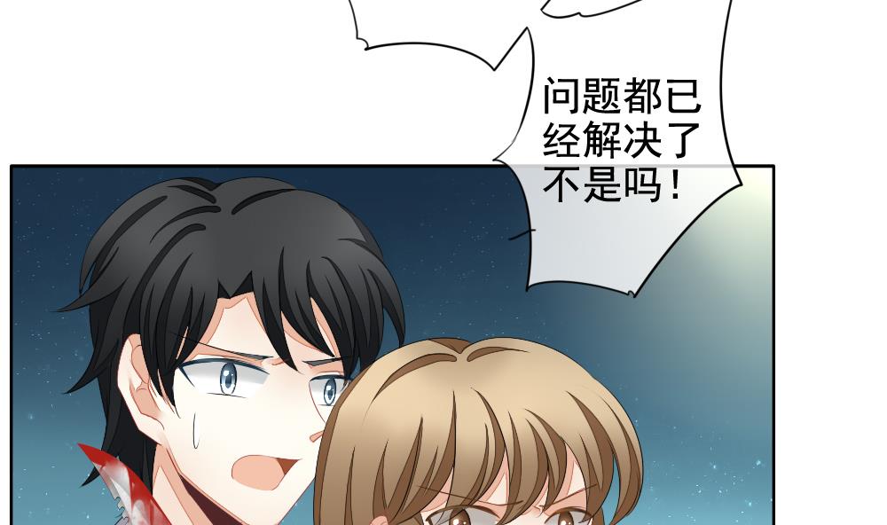 《拂晓的花嫁》第103话 杀意 9 第14页