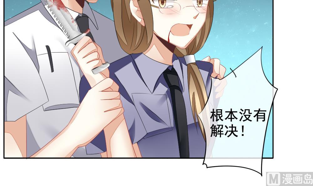《拂晓的花嫁》第103话 杀意 9 第15页