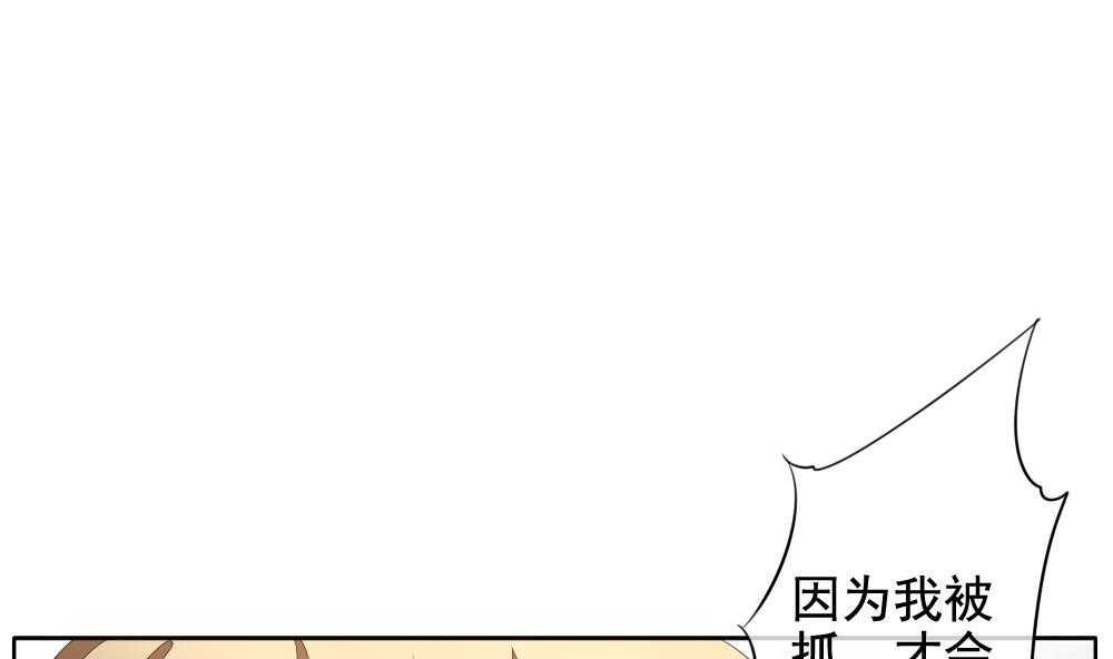 《拂晓的花嫁》第103话 杀意 9 第16页