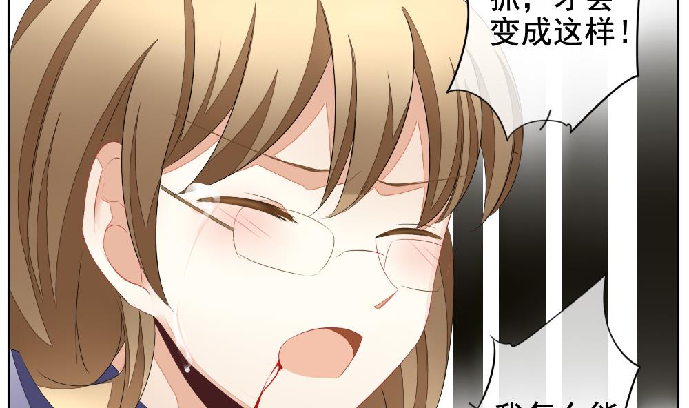 《拂晓的花嫁》第103话 杀意 9 第17页