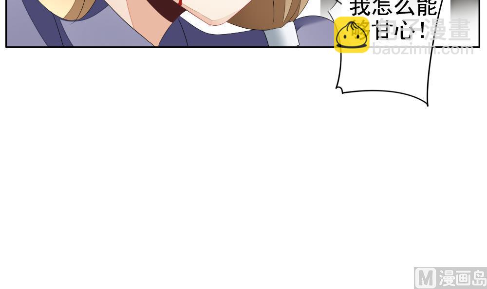 《拂晓的花嫁》第103话 杀意 9 第18页