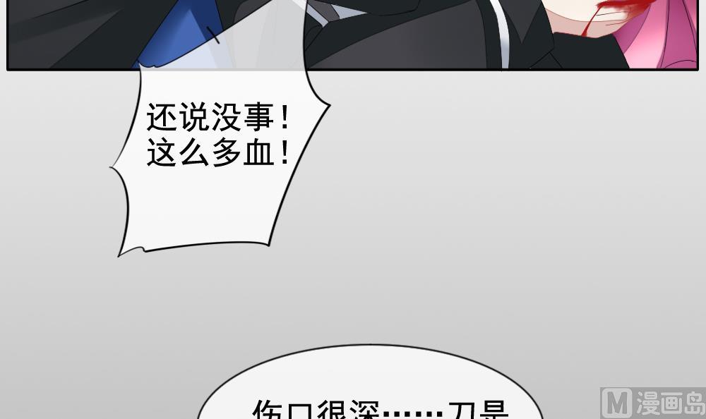 《拂晓的花嫁》第103话 杀意 9 第21页