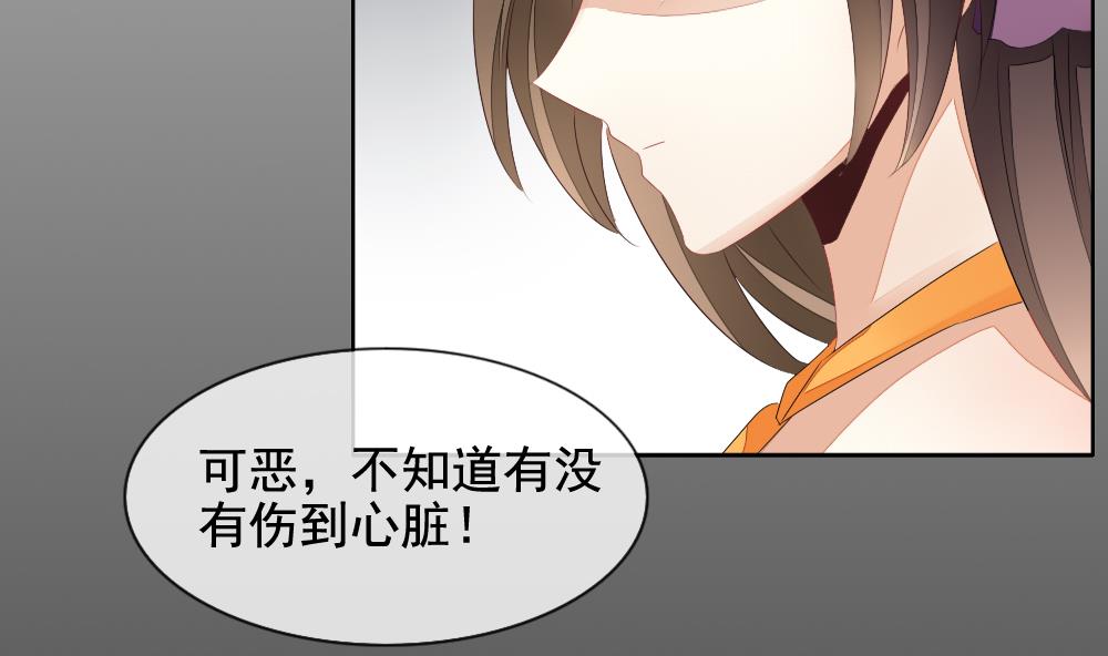 《拂晓的花嫁》第103话 杀意 9 第23页