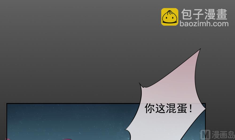 《拂晓的花嫁》第103话 杀意 9 第24页