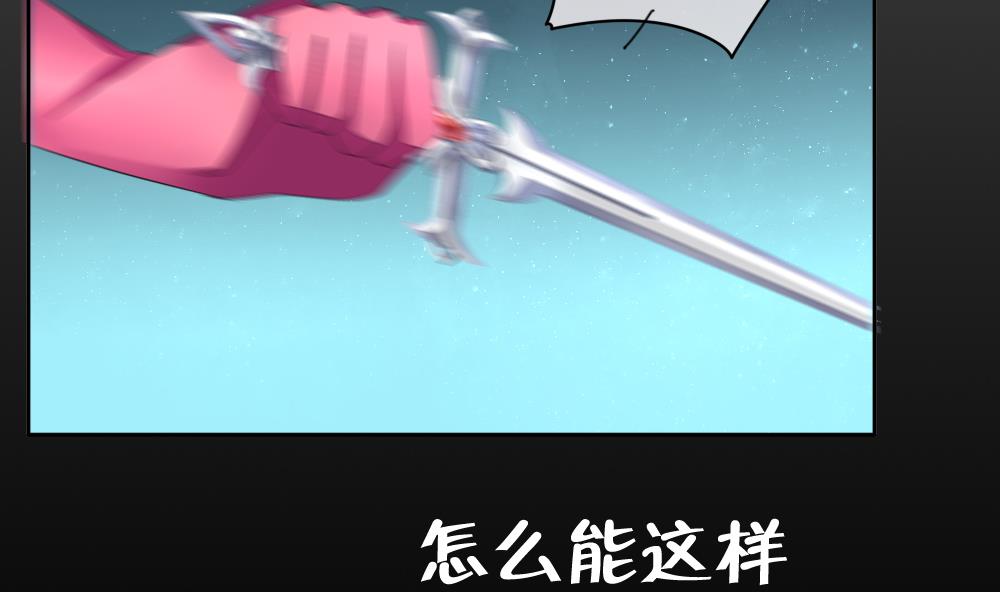 《拂晓的花嫁》第103话 杀意 9 第25页