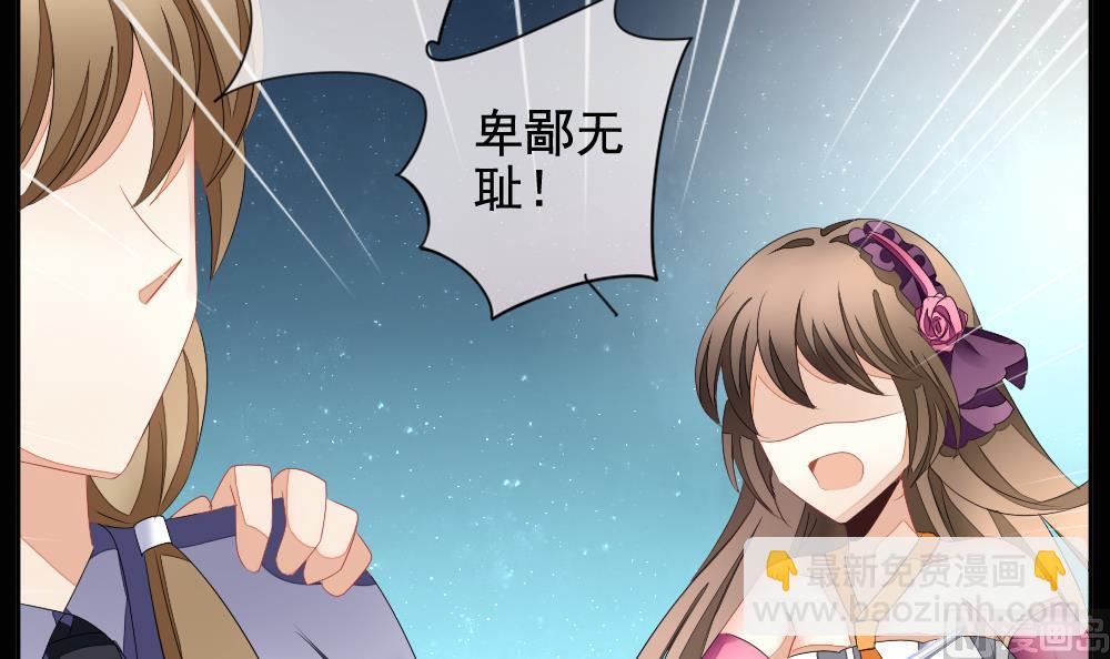 《拂晓的花嫁》第103话 杀意 9 第27页