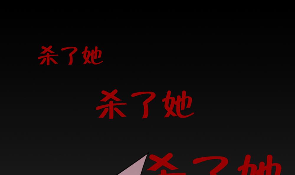 《拂晓的花嫁》第103话 杀意 9 第29页