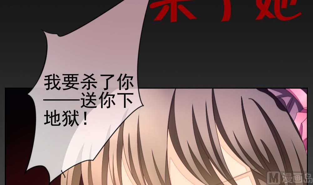 《拂晓的花嫁》第103话 杀意 9 第30页