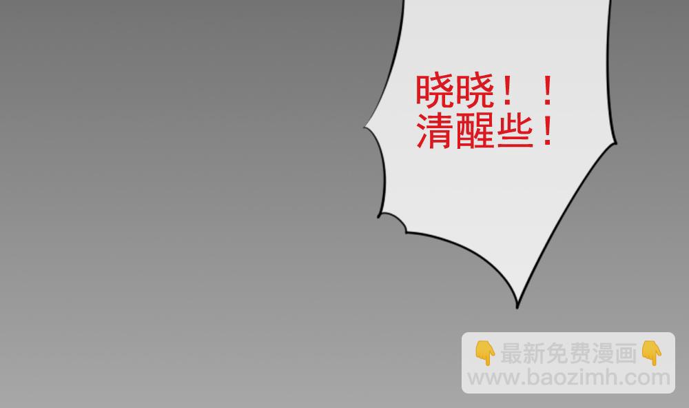 《拂晓的花嫁》第103话 杀意 9 第32页