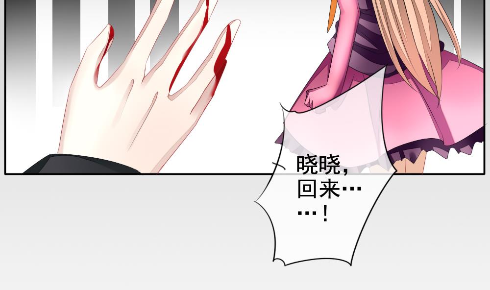 《拂晓的花嫁》第103话 杀意 9 第34页