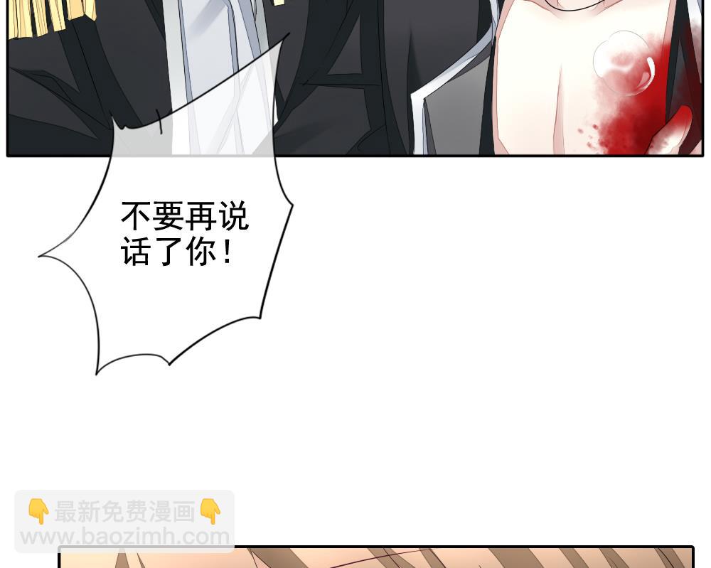 《拂晓的花嫁》第103话 杀意 9 第37页