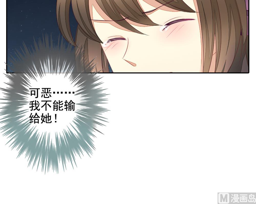 《拂晓的花嫁》第103话 杀意 9 第39页
