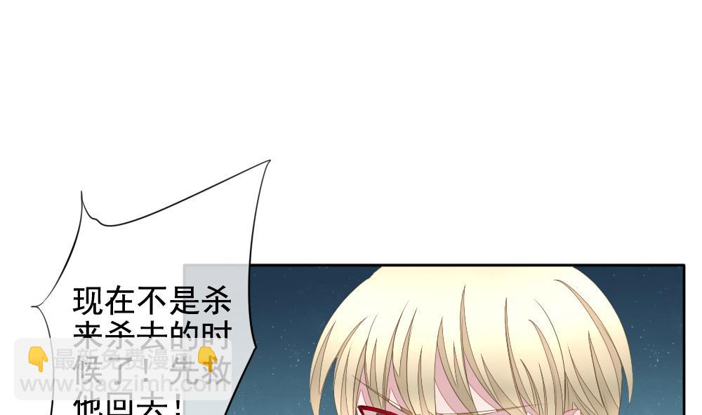 《拂晓的花嫁》第103话 杀意 9 第40页