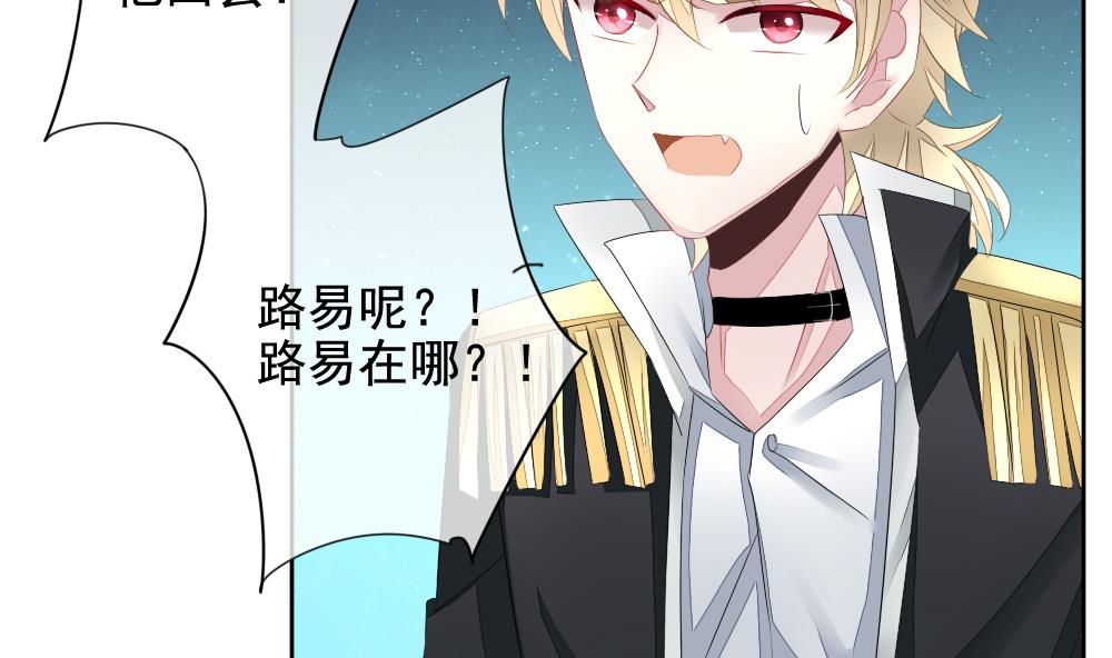 《拂晓的花嫁》第103话 杀意 9 第41页