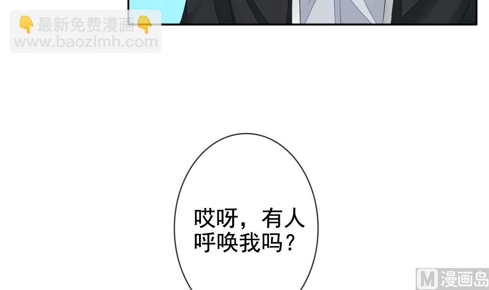 《拂晓的花嫁》第103话 杀意 9 第42页