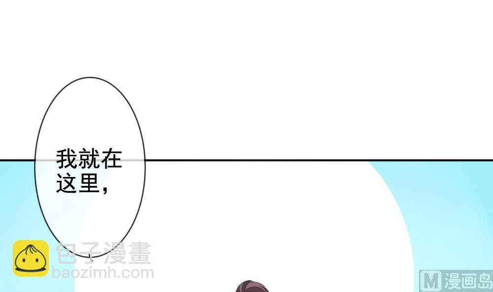 《拂晓的花嫁》第103话 杀意 9 第45页