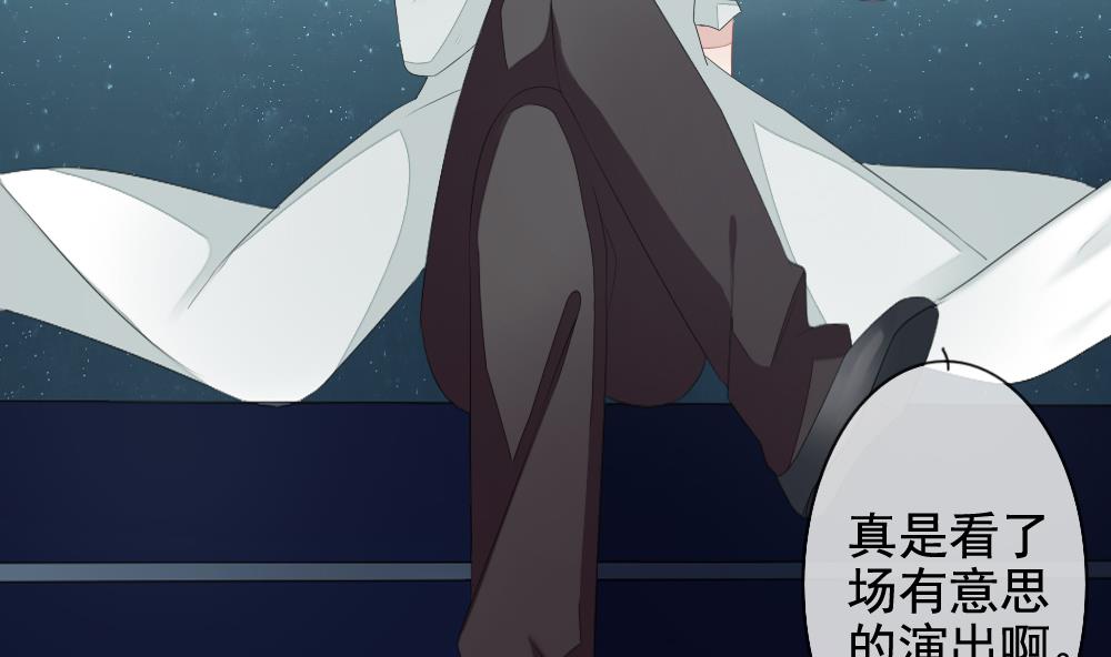 《拂晓的花嫁》第103话 杀意 9 第47页