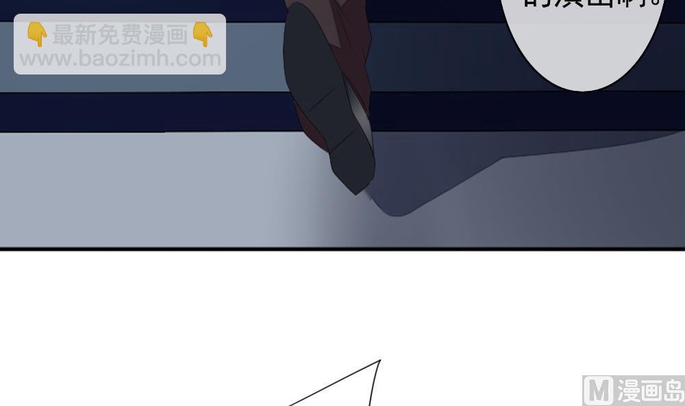 《拂晓的花嫁》第103话 杀意 9 第48页