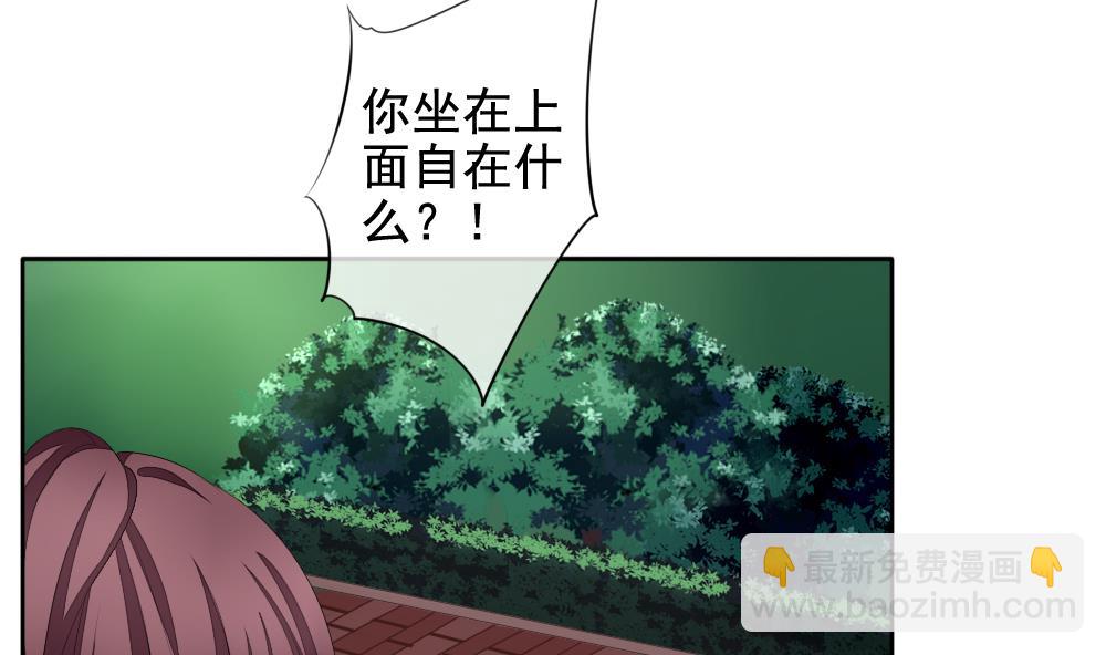 《拂晓的花嫁》第103话 杀意 9 第49页