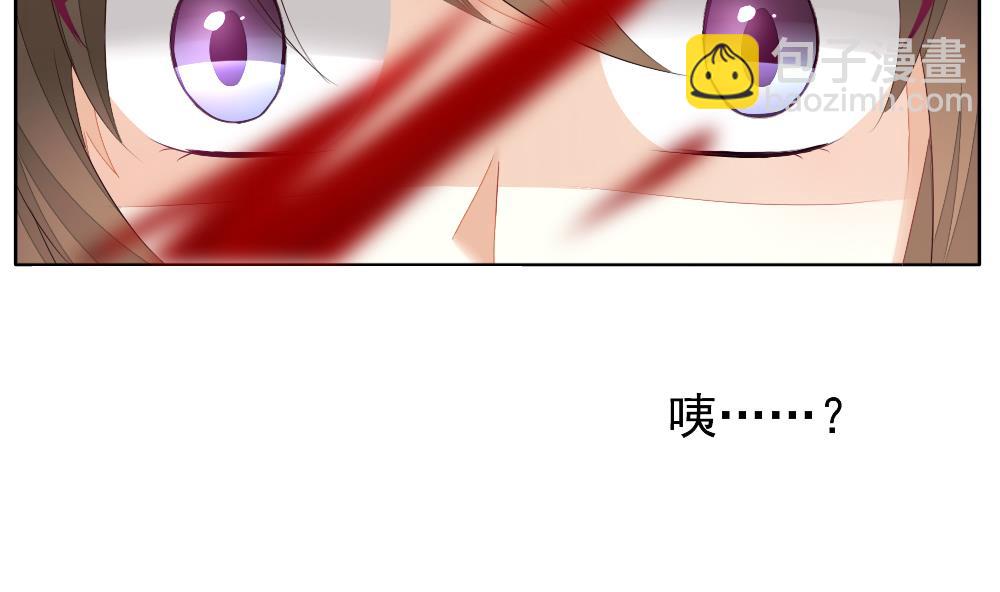 《拂晓的花嫁》第103话 杀意 9 第4页