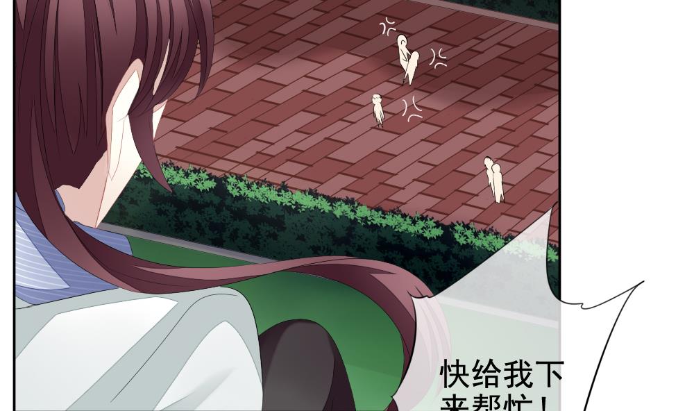 《拂晓的花嫁》第103话 杀意 9 第50页