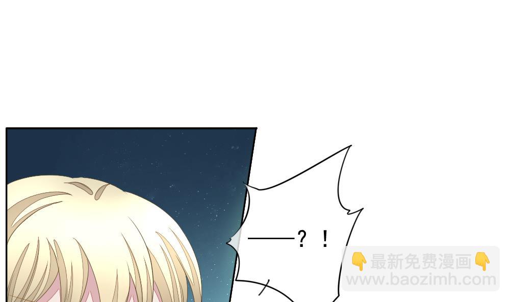 《拂晓的花嫁》第103话 杀意 9 第7页