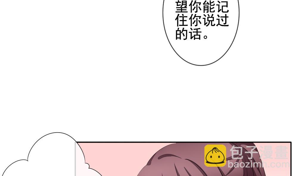 《拂晓的花嫁》第107话 甜美的毒药 4 第10页